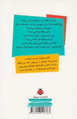 ماجراهای کامو نابغه ی قهرمان فرار از قطب